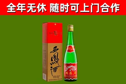 炎陵县回收西凤酒